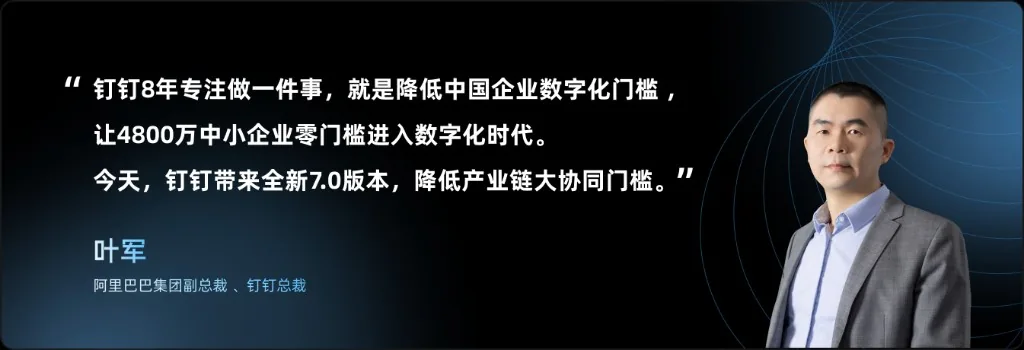 钉钉行业解决方案总览
