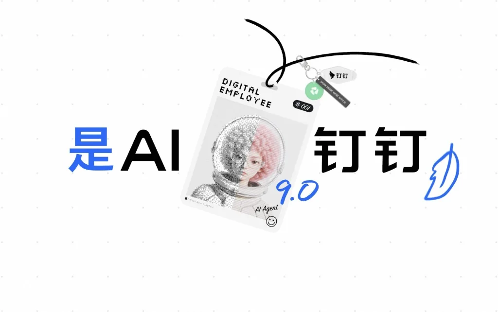 钉钉教育行业家校协同方案