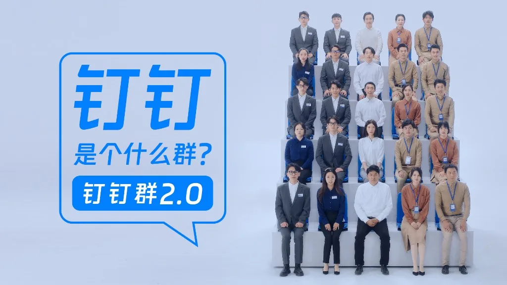 钉钉额度提醒与安全合规展示