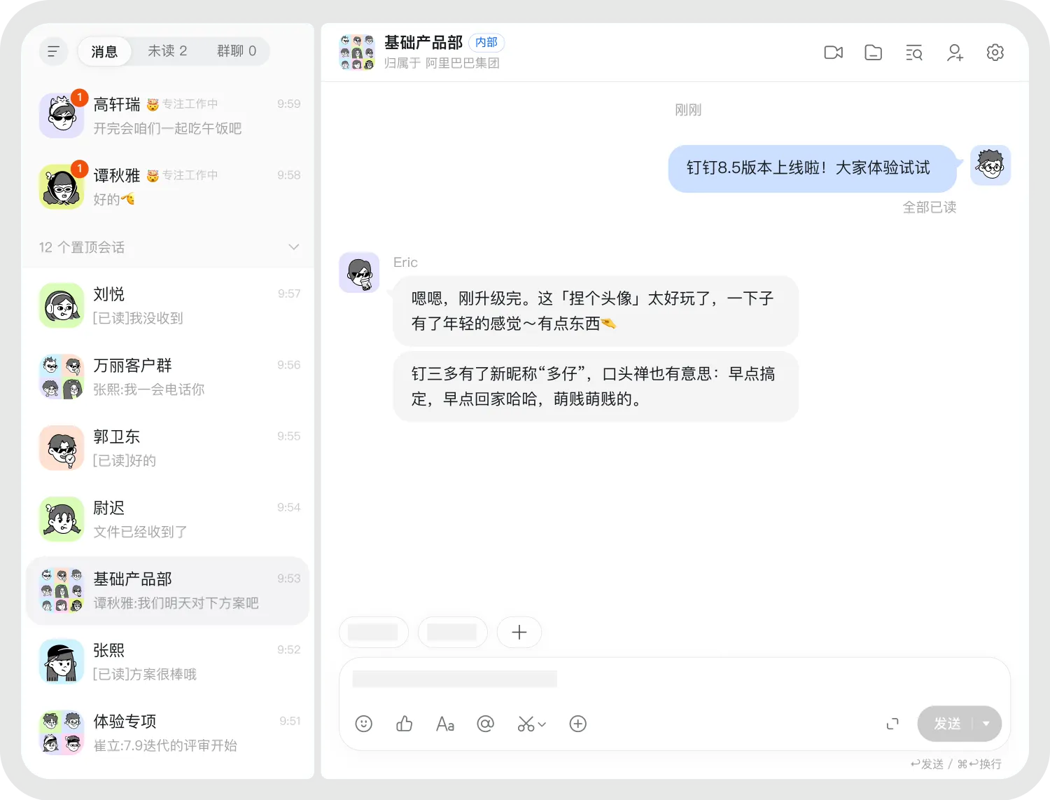 钉钉网页版登录帮助中心