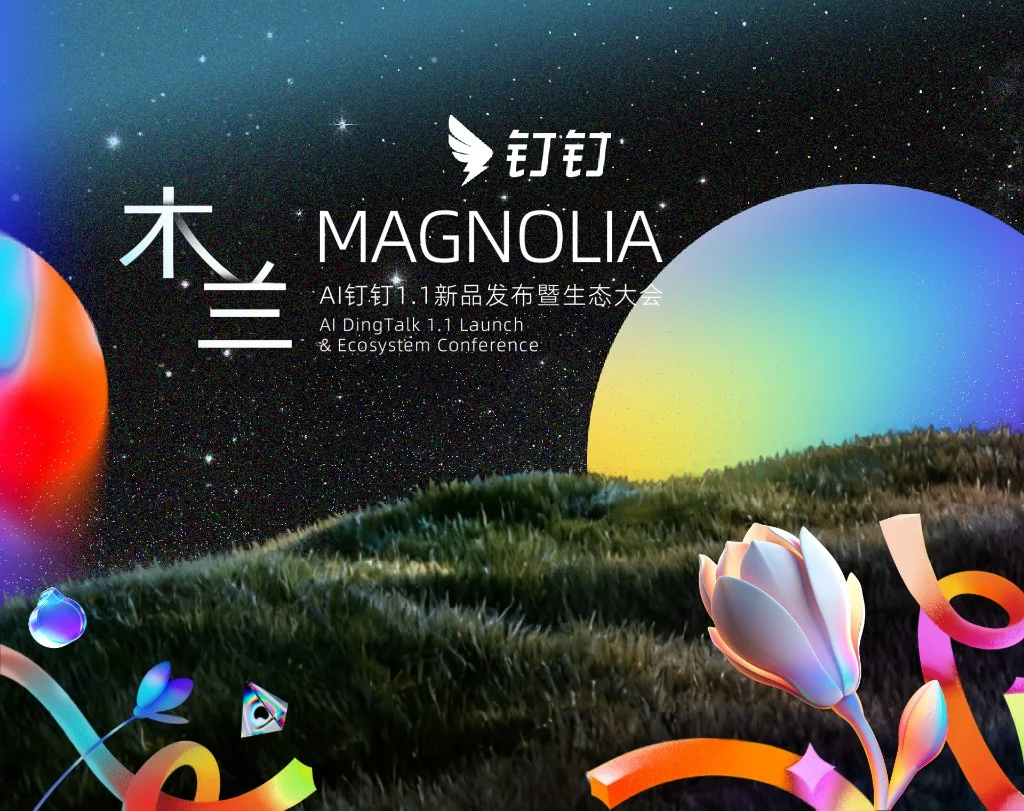 钉钉电脑版安装完成与多端同步